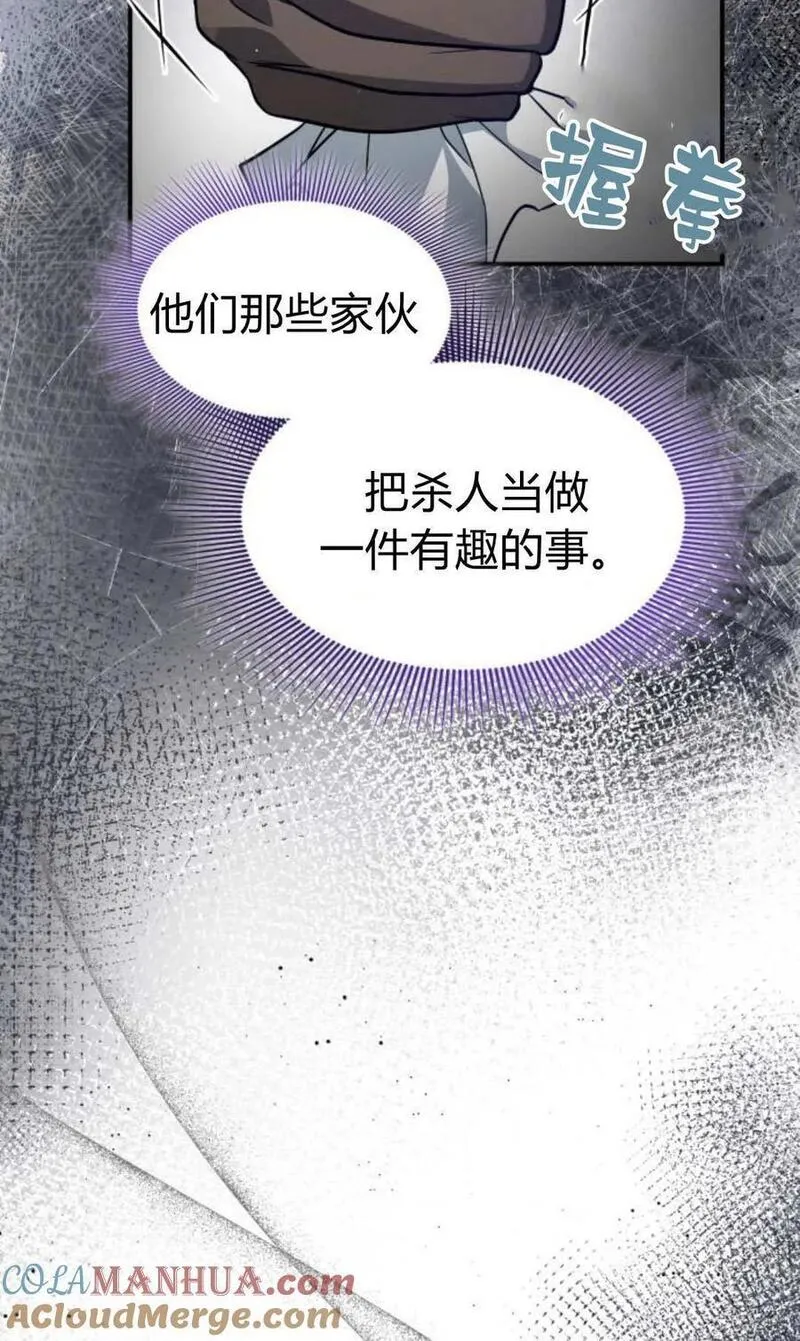 梅尔文留给他们的东西漫画,第66话133图