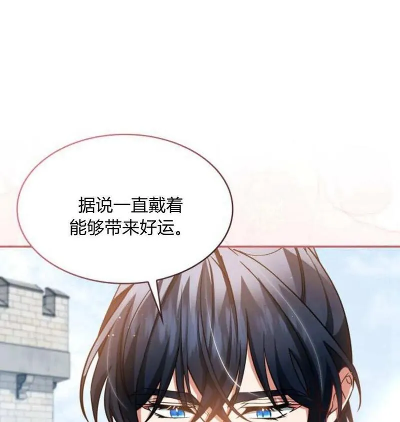 梅尔文留给他们的东西漫画,第66话54图