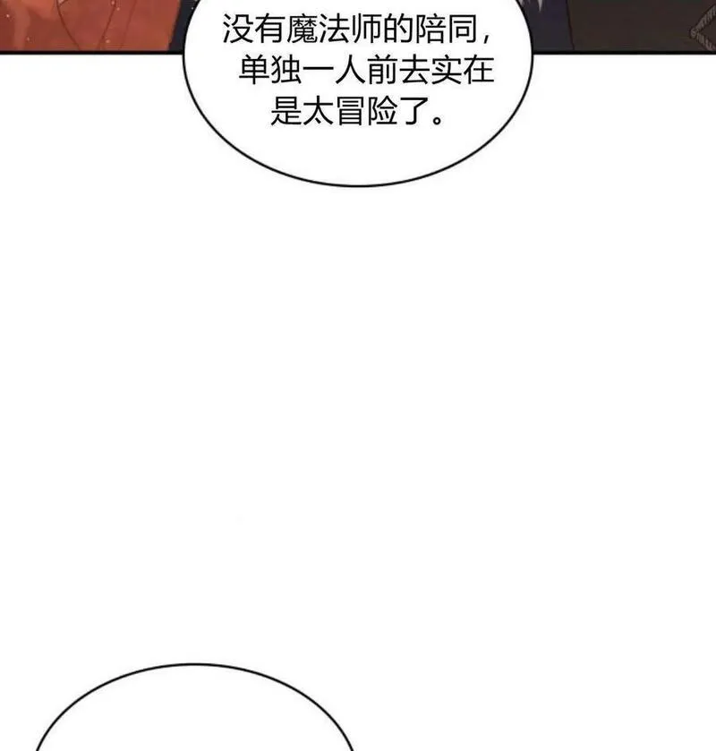 梅尔文留给他们的东西漫画,第66话122图