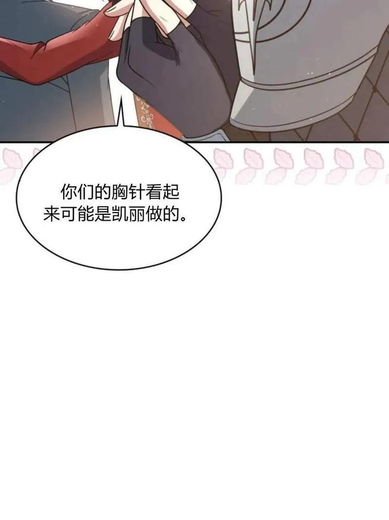 梅尔文留给他们的东西漫画,第66话43图