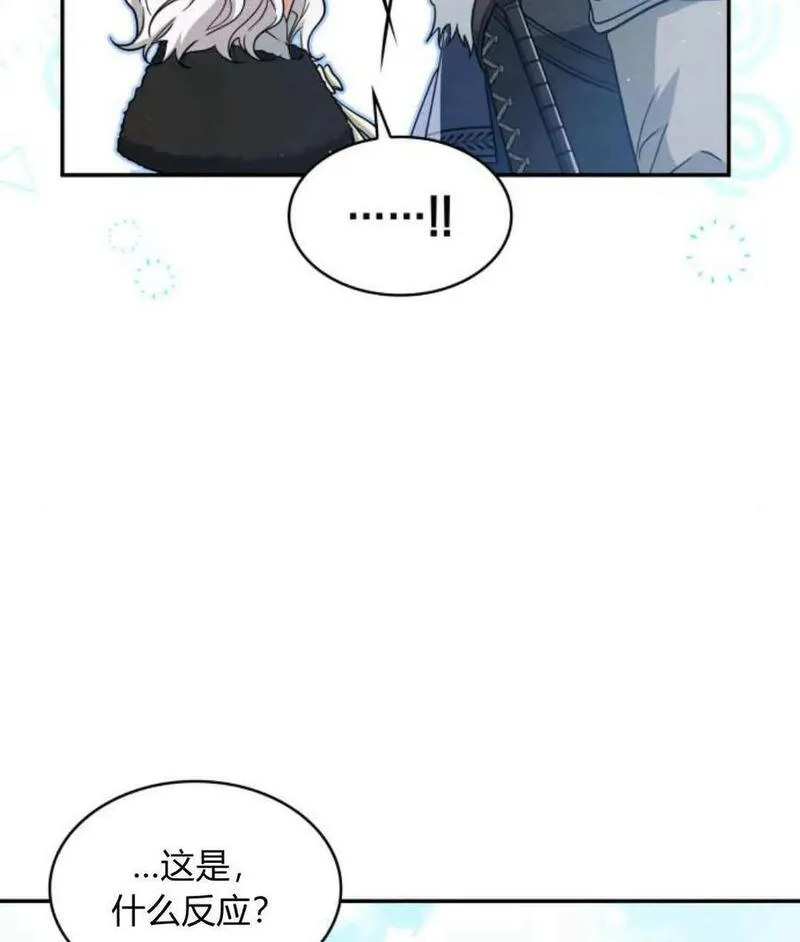 梅尔文留给他们的东西漫画,第66话68图