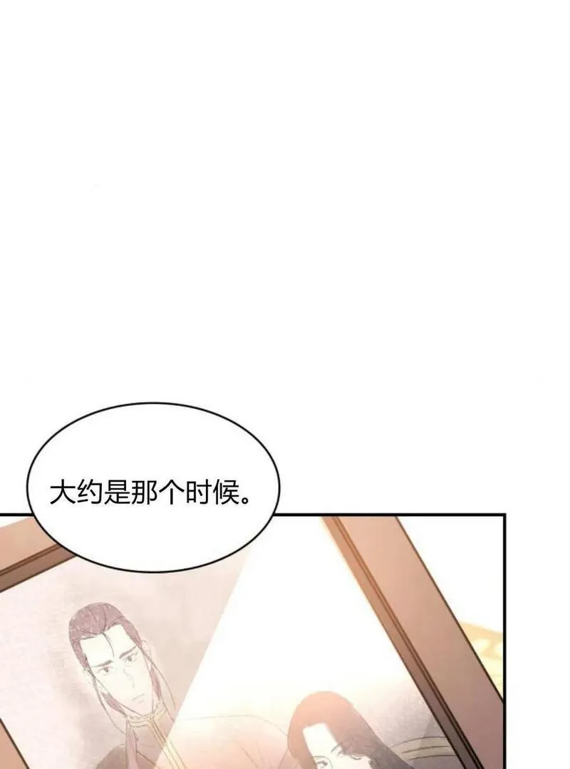 梅尔文留给他们的东西漫画,第66话4图