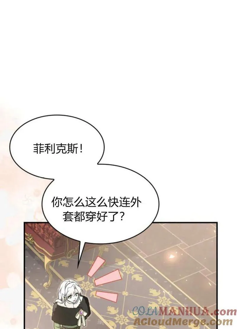 梅尔文留给他们的东西漫画,第66话17图