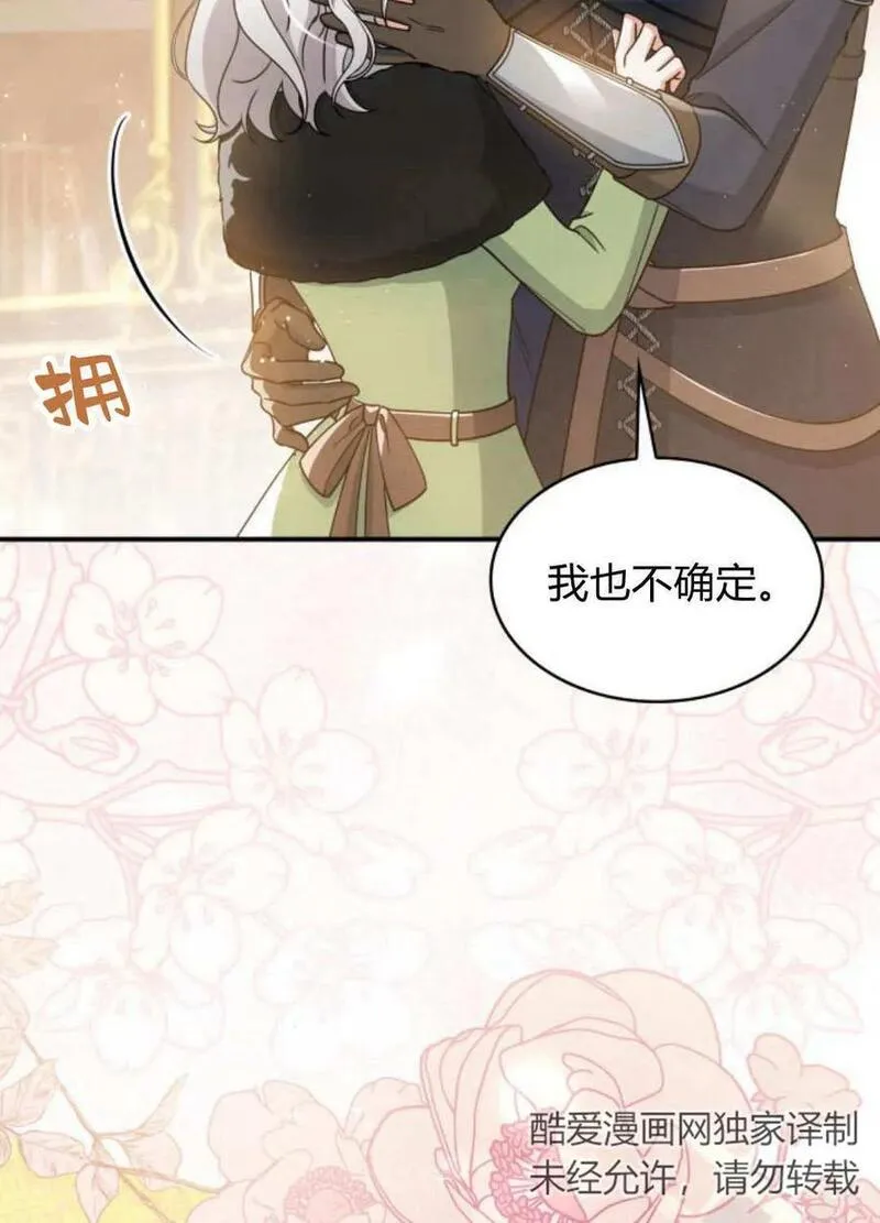 梅尔文留给他们的东西漫画,第66话22图