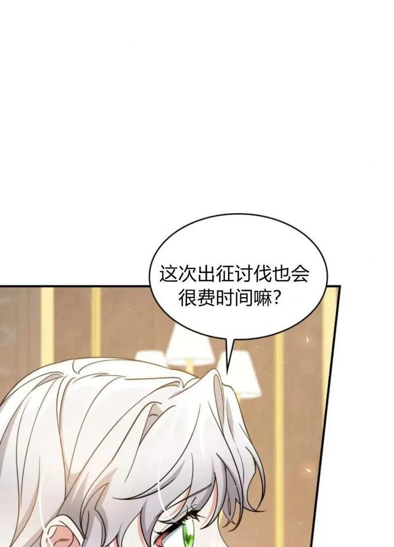 梅尔文留给他们的东西漫画,第66话19图