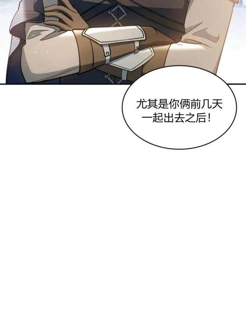 梅尔文留给他们的东西漫画,第66话30图