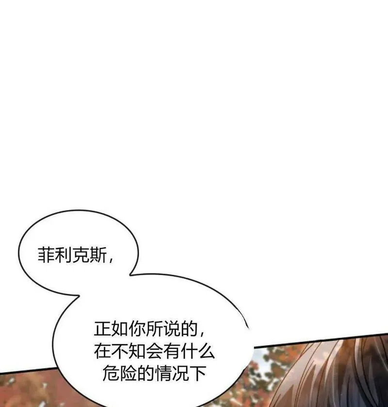 梅尔文留给他们的东西漫画,第66话120图