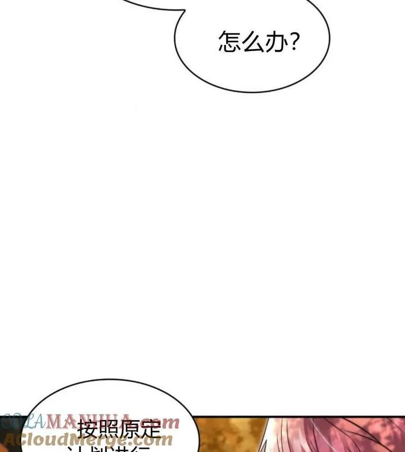 梅尔文留给他们的东西漫画,第66话89图