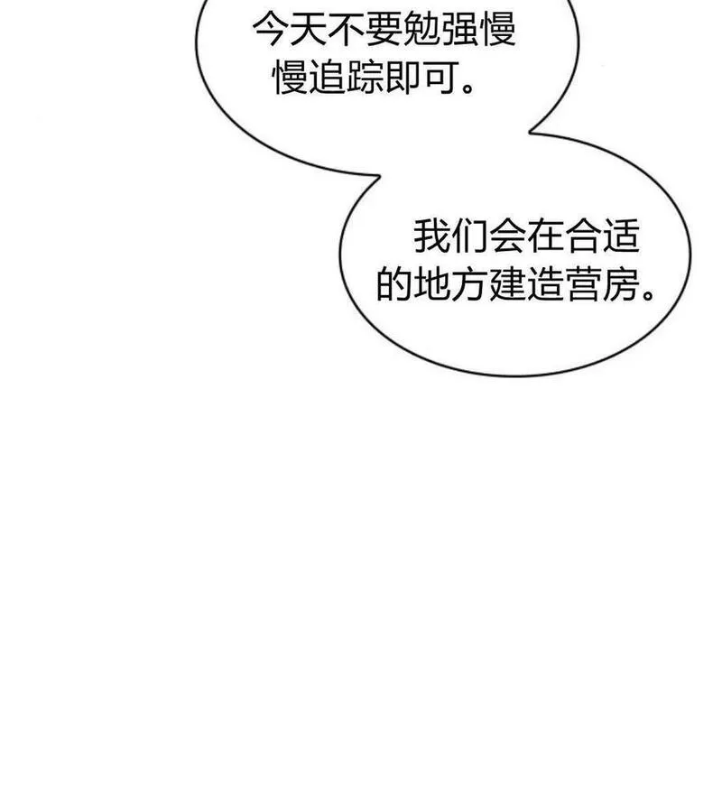 梅尔文留给他们的东西漫画,第66话91图