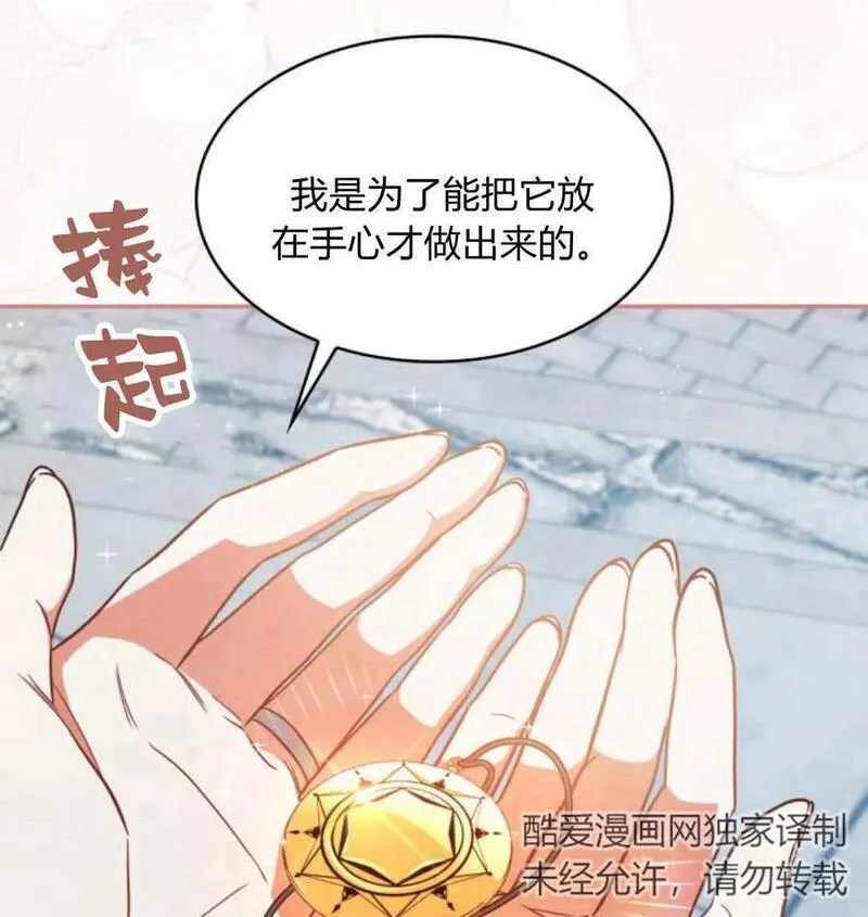 梅尔文留给他们的东西漫画,第66话52图