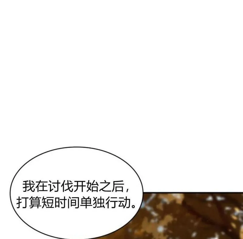 梅尔文留给他们的东西漫画,第66话94图