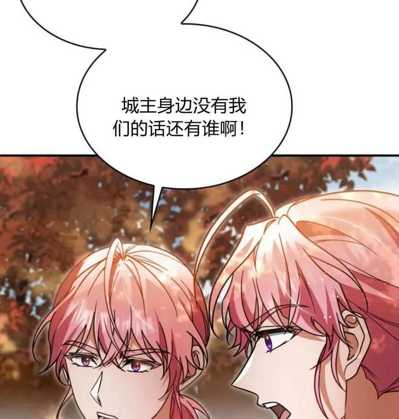 梅尔文留给他们的东西漫画,第66话118图