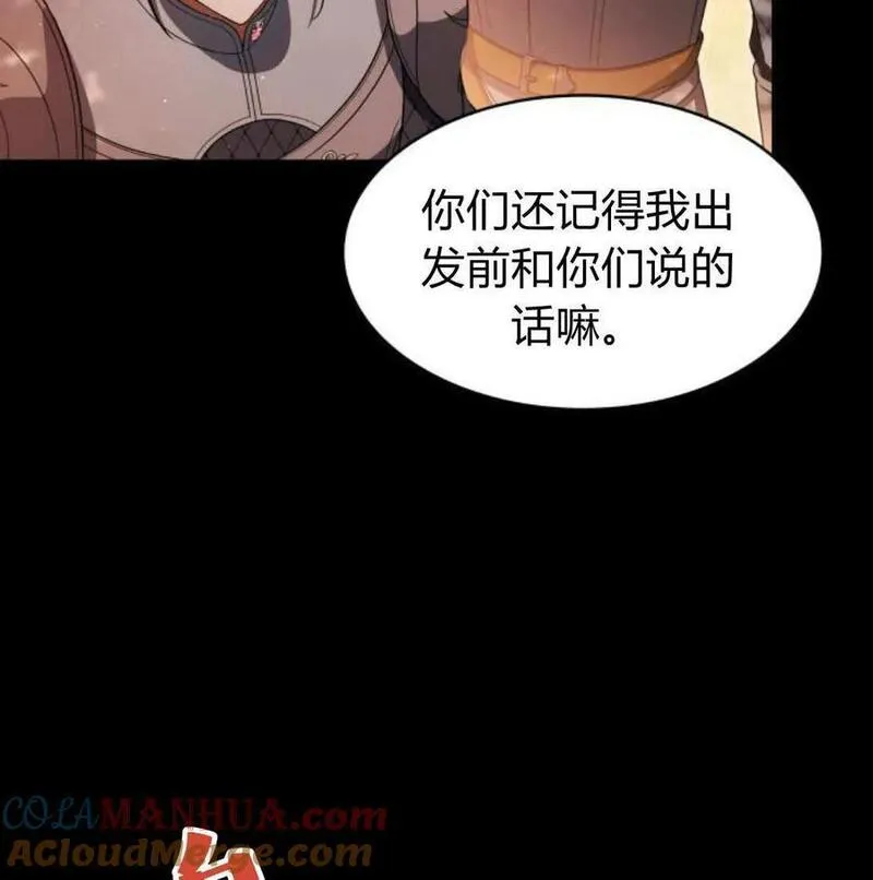 梅尔文留给他们的东西漫画,第68话137图