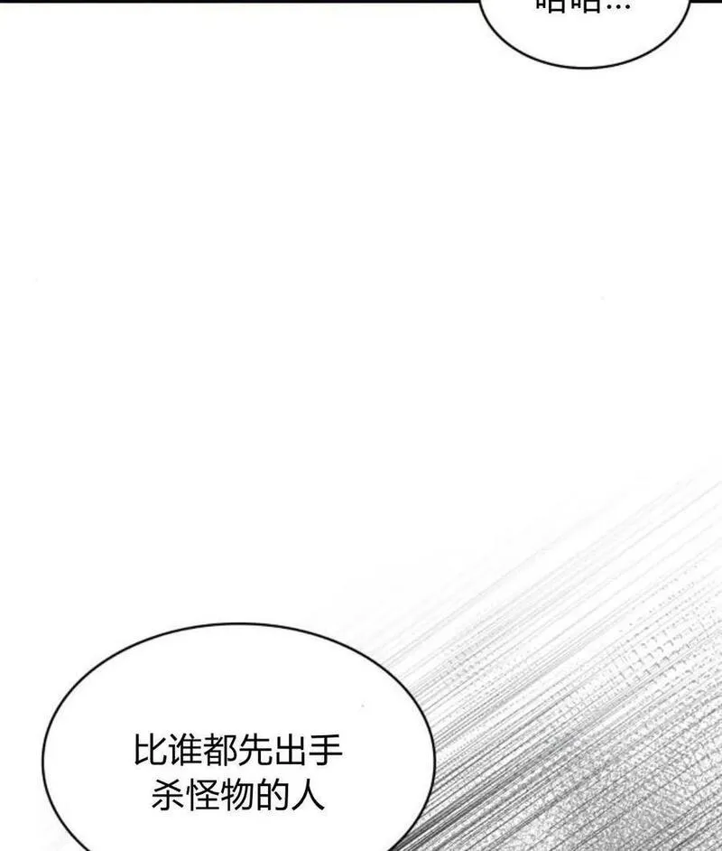 梅尔文留给他们的东西漫画,第68话63图