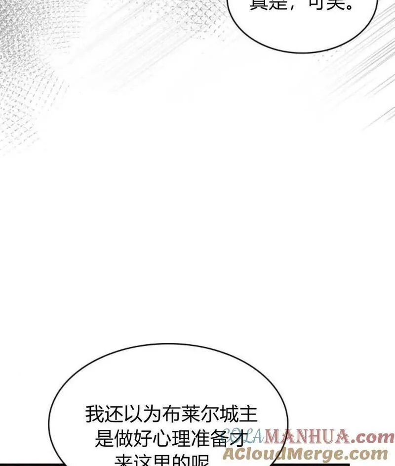 梅尔文留给他们的东西漫画,第68话65图