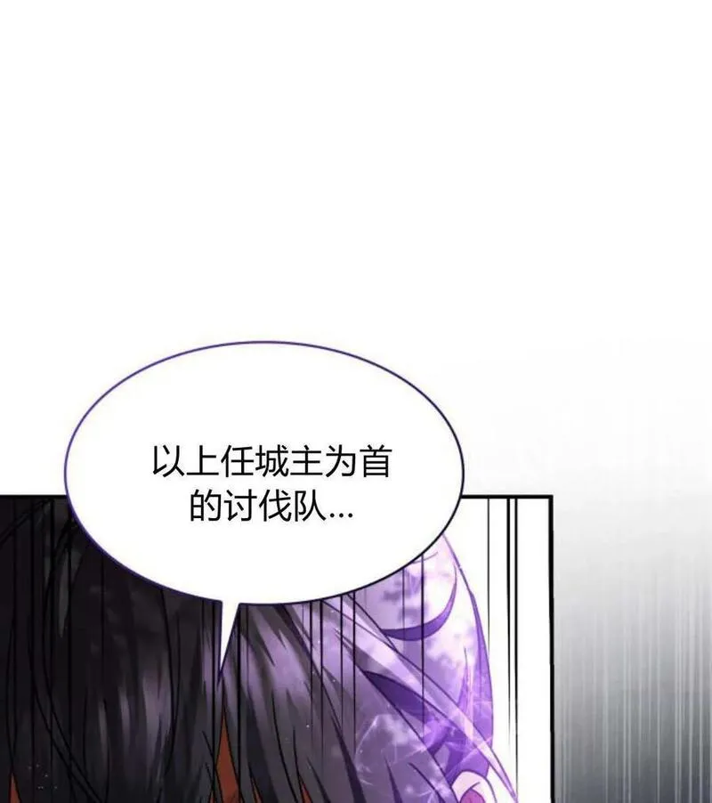 梅尔文留给他们的东西漫画,第68话78图