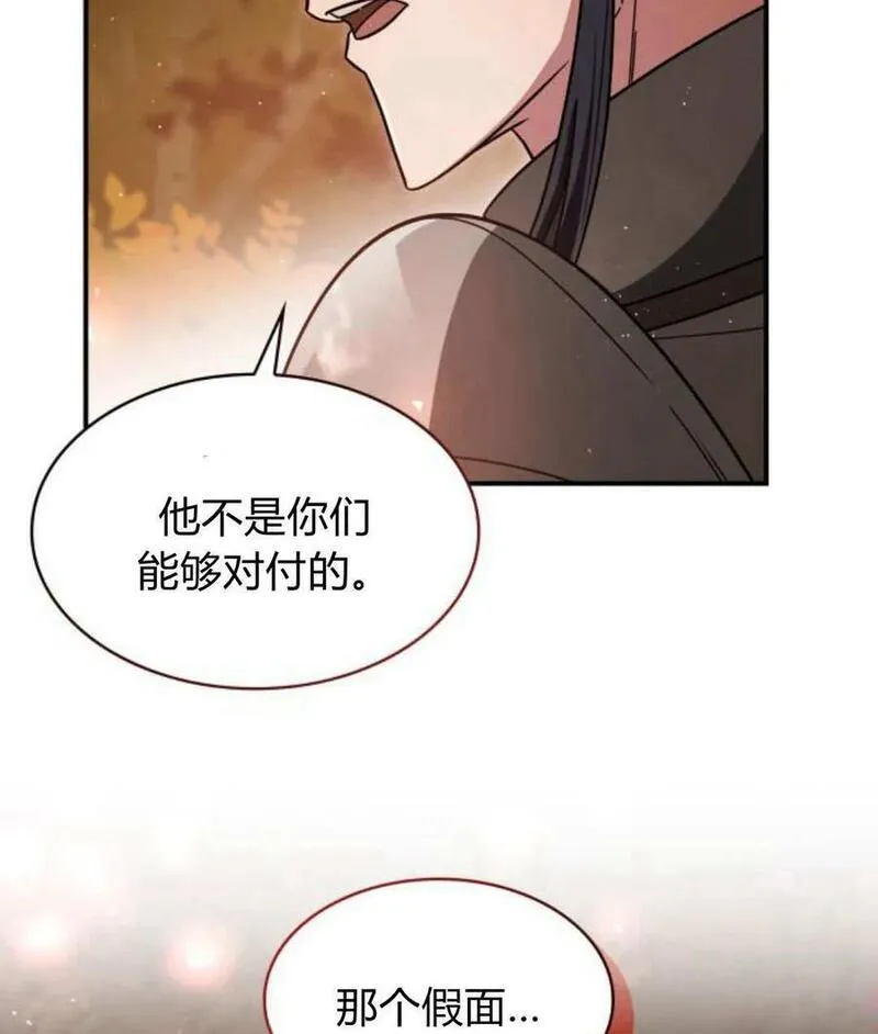 梅尔文留给他们的东西漫画,第68话48图