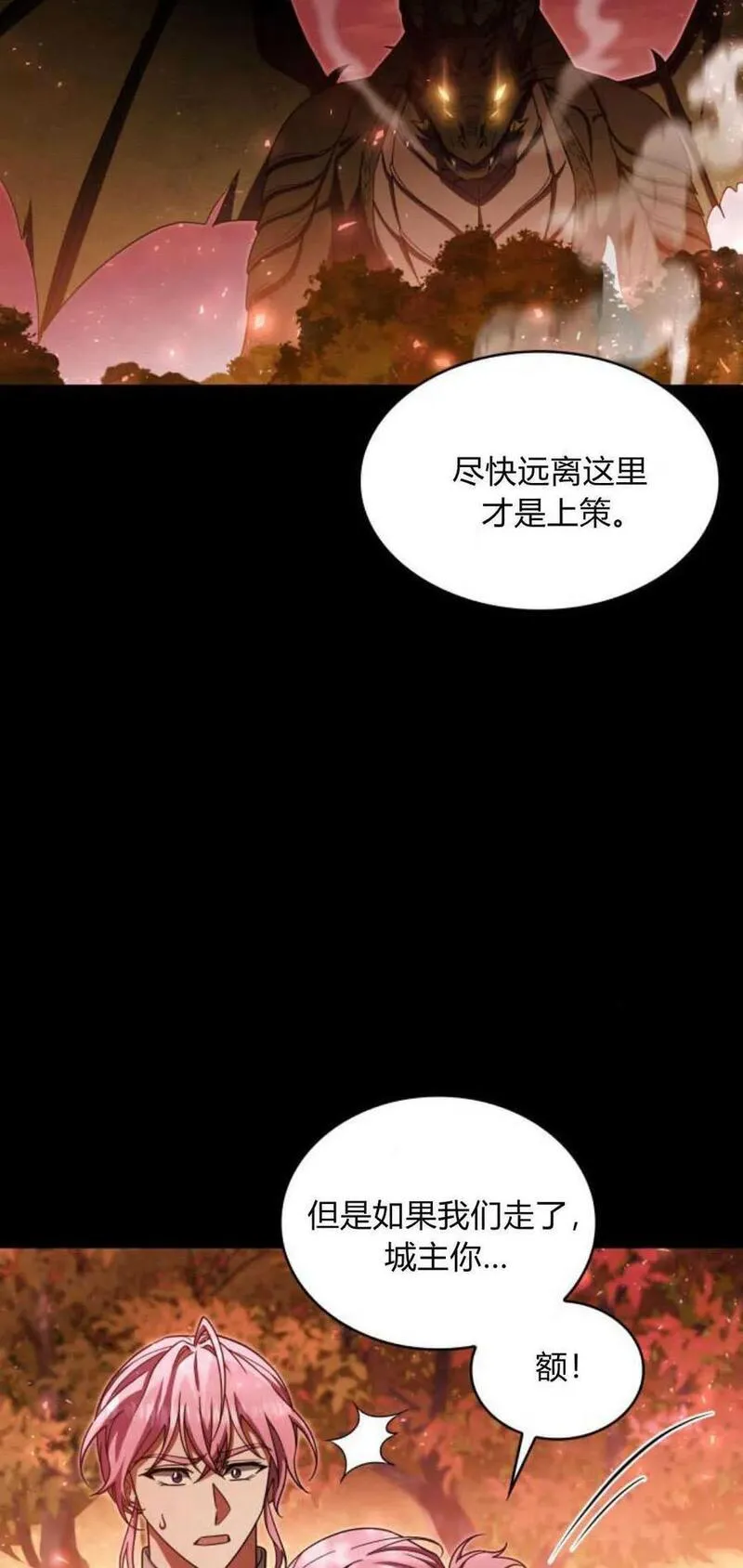 梅尔文留给他们的东西漫画,第69话15图