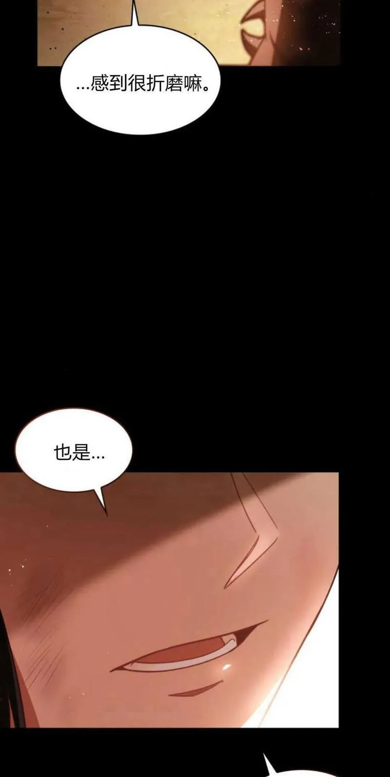 梅尔文留给他们的东西漫画,第69话44图