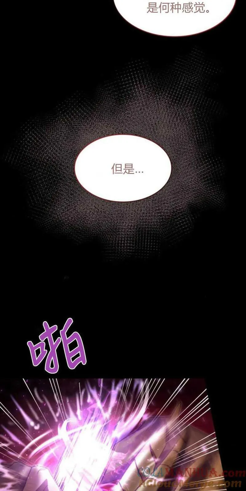 梅尔文留给他们的东西漫画,第69话46图