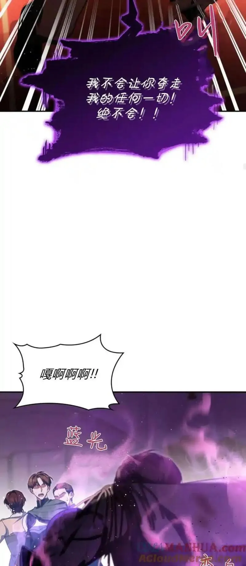 梅尔文留给他们的东西漫画,第78话43图