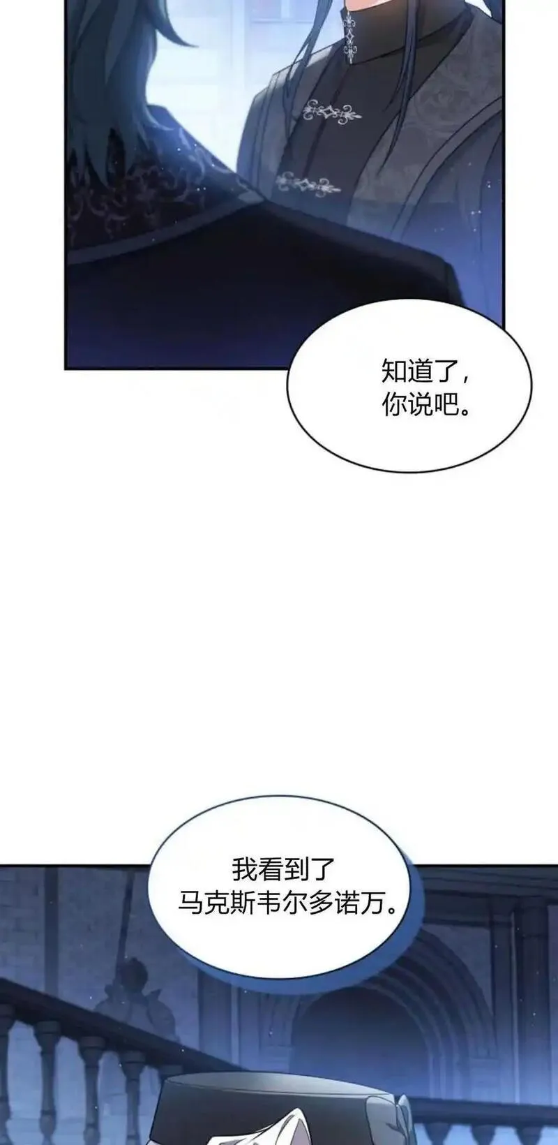 梅尔文留给他们的东西漫画,第83话69图