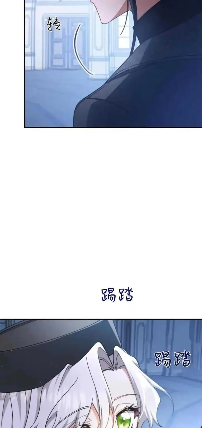 梅尔文留给他们的东西漫画,第83话6图