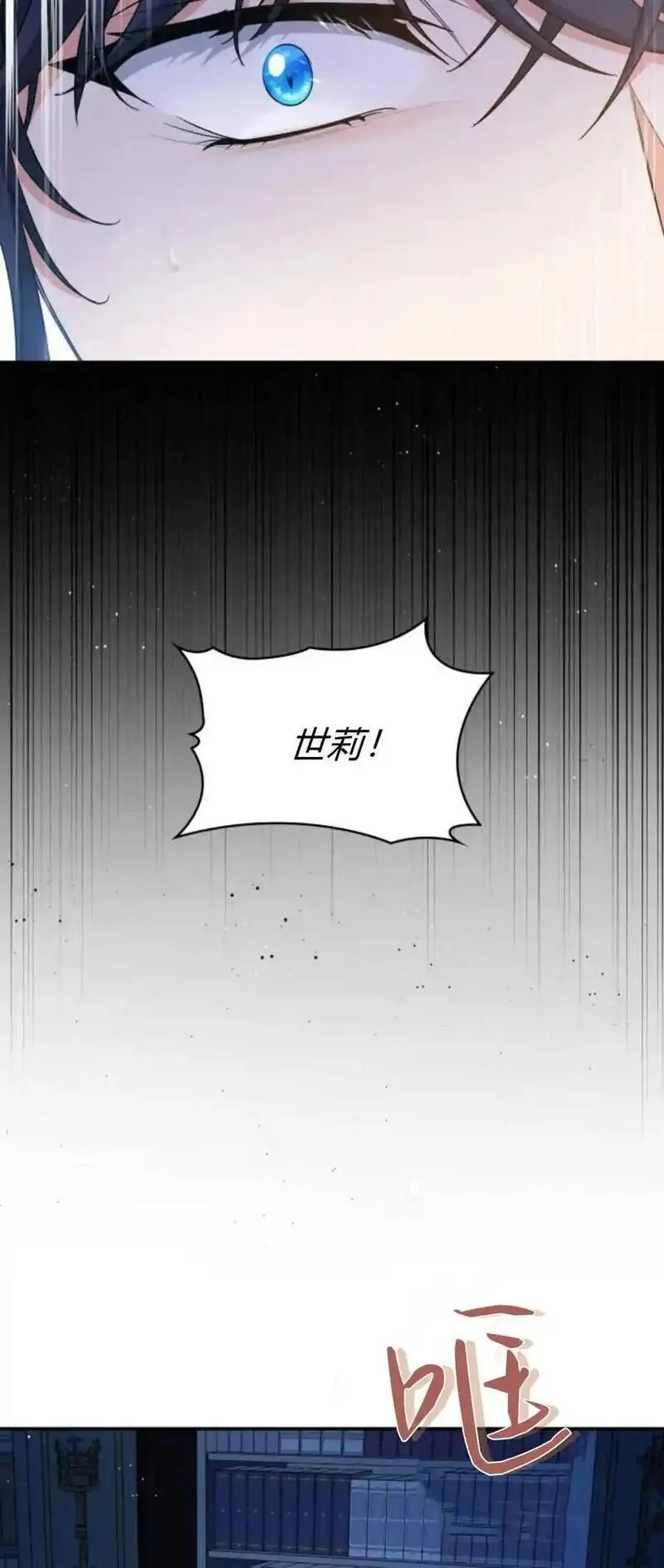 梅尔文留给他们的东西漫画,第83话32图