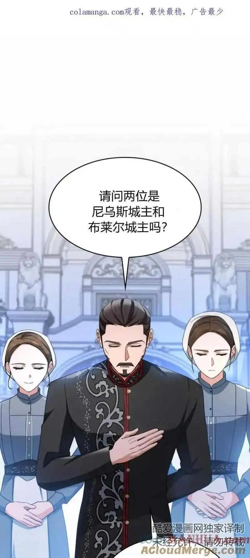 梅尔文留给他们的东西漫画,第83话1图