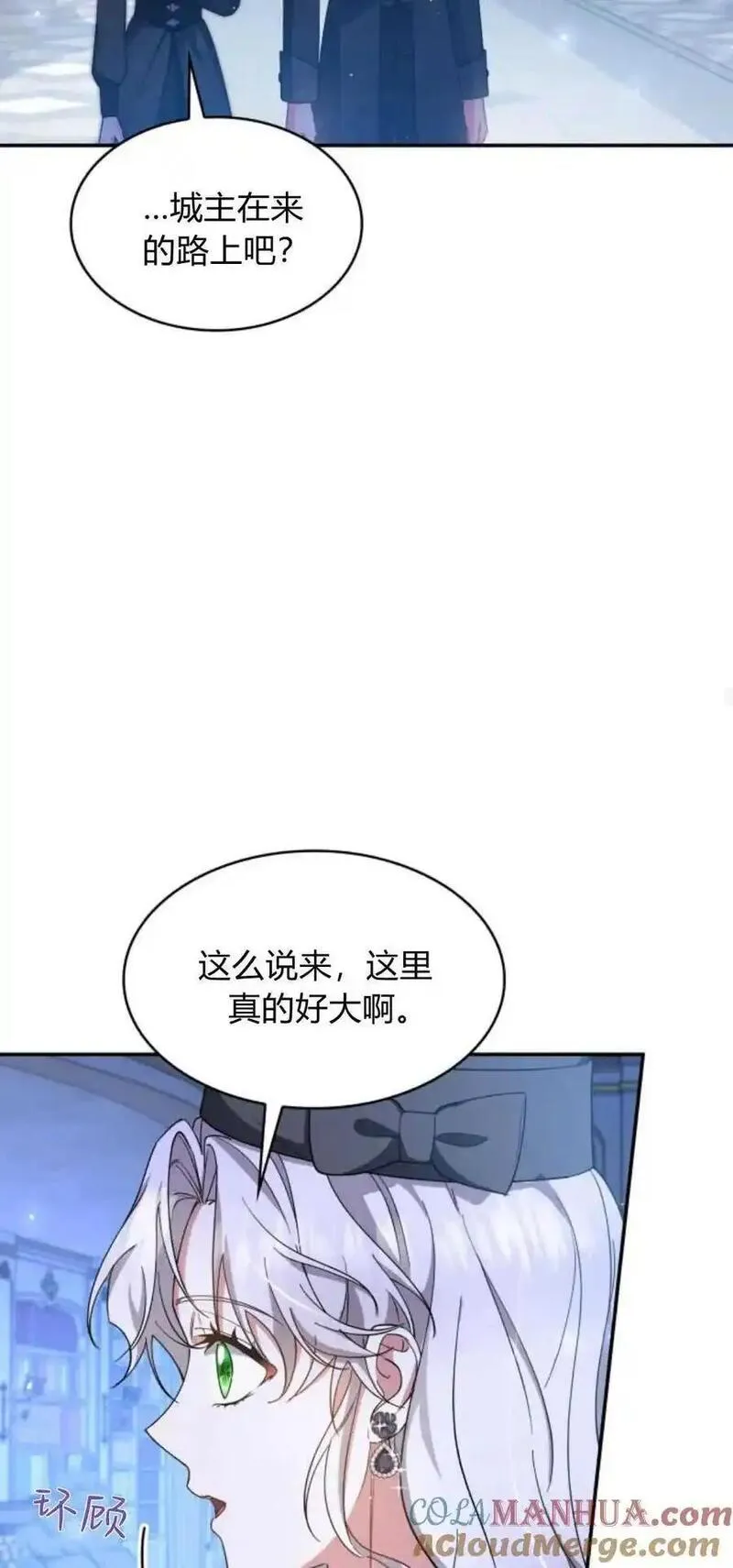 梅尔文留给他们的东西漫画,第83话25图