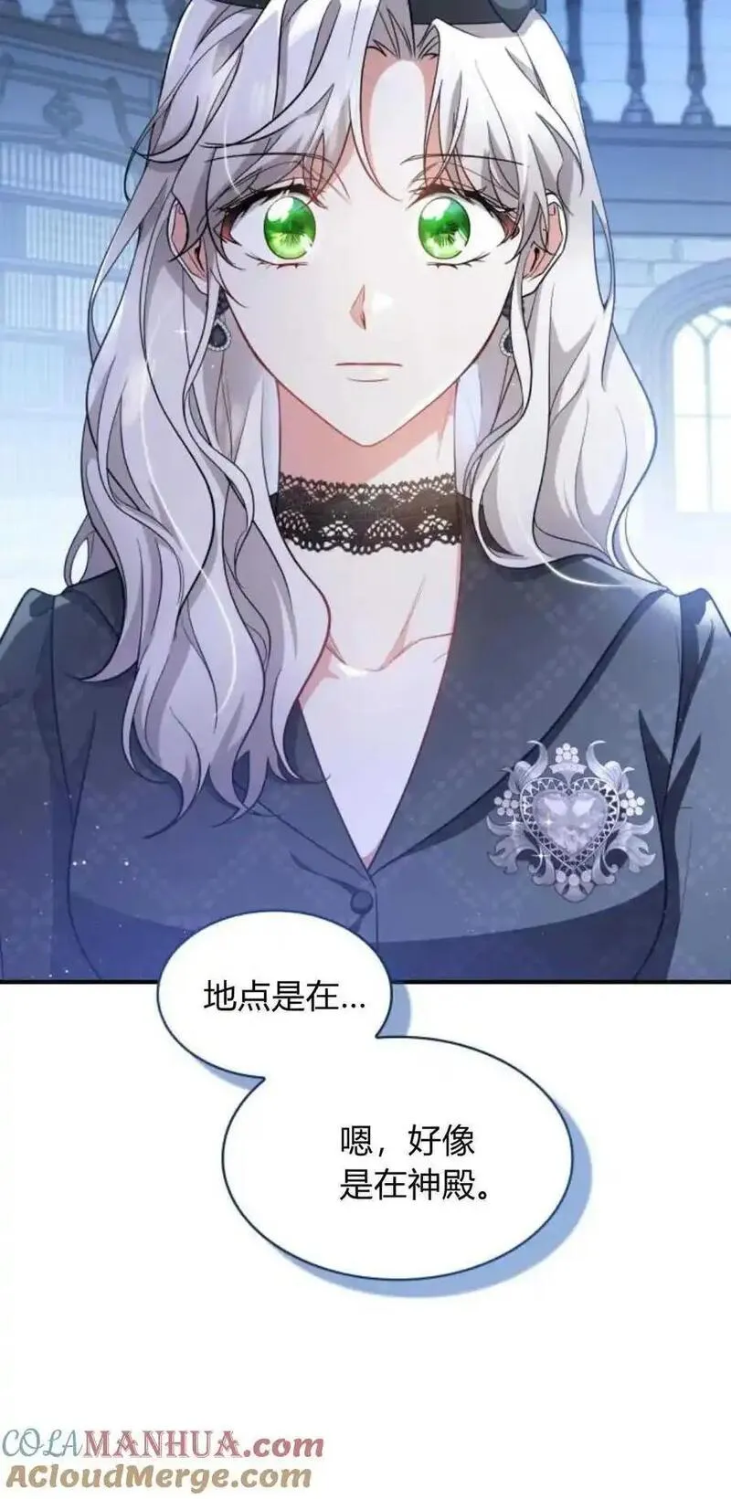 梅尔文留给他们的东西漫画,第83话70图