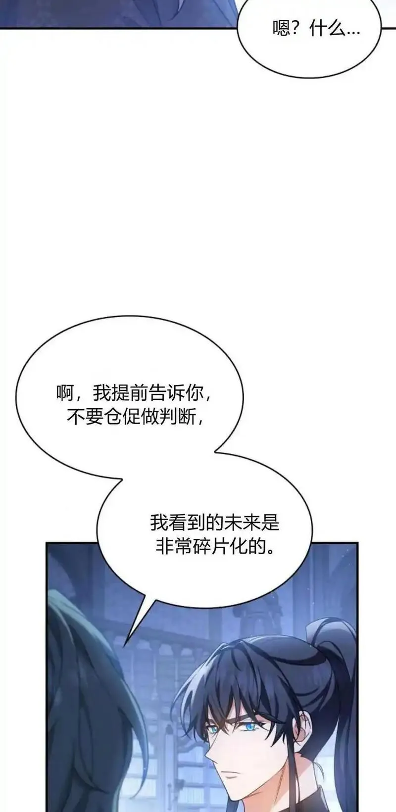 梅尔文留给他们的东西漫画,第83话68图