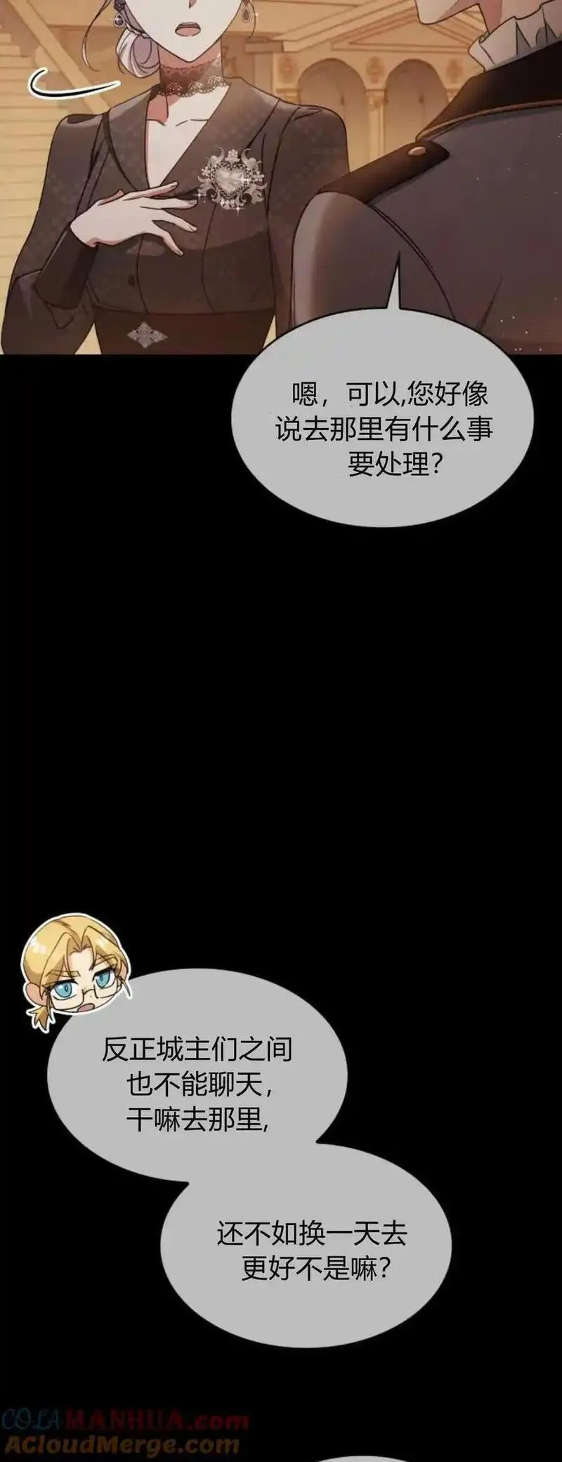 梅尔文留给他们的东西漫画,第83话13图