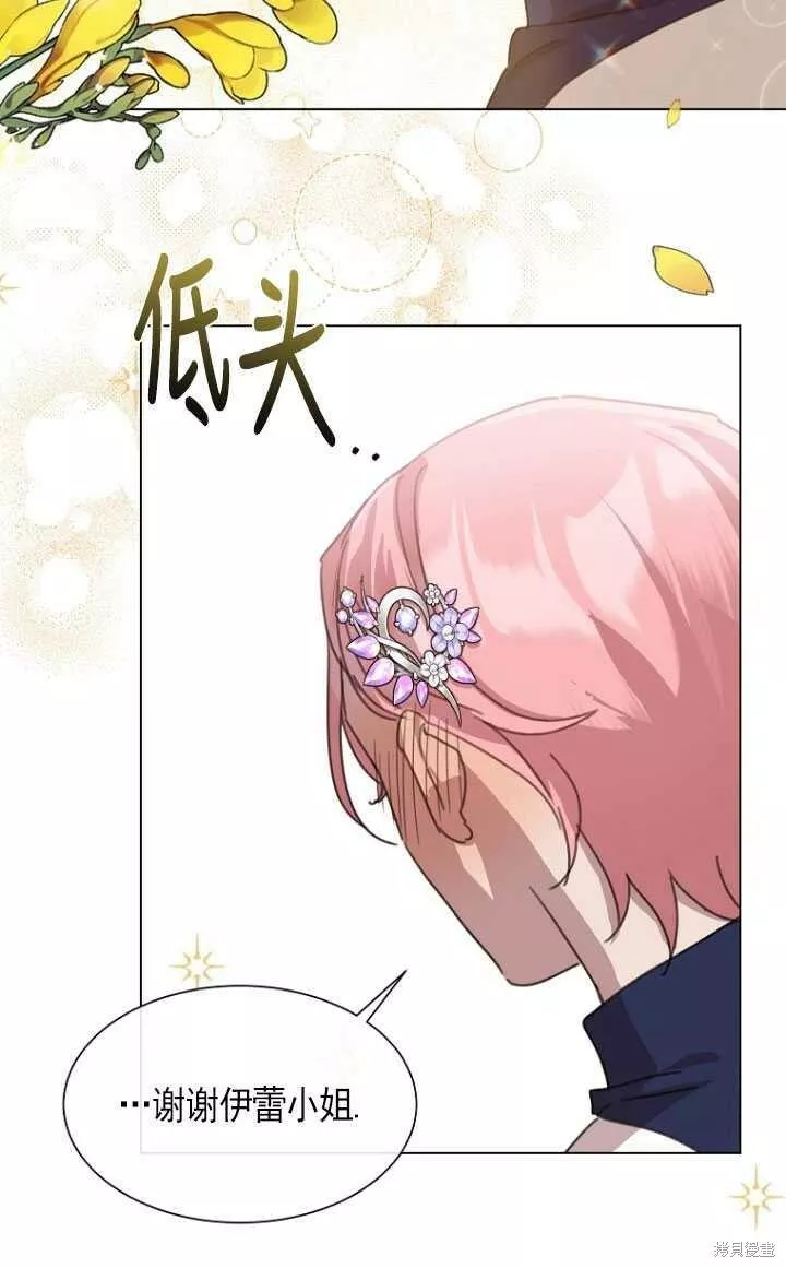 不再是善良的姐姐漫画,第38话60图