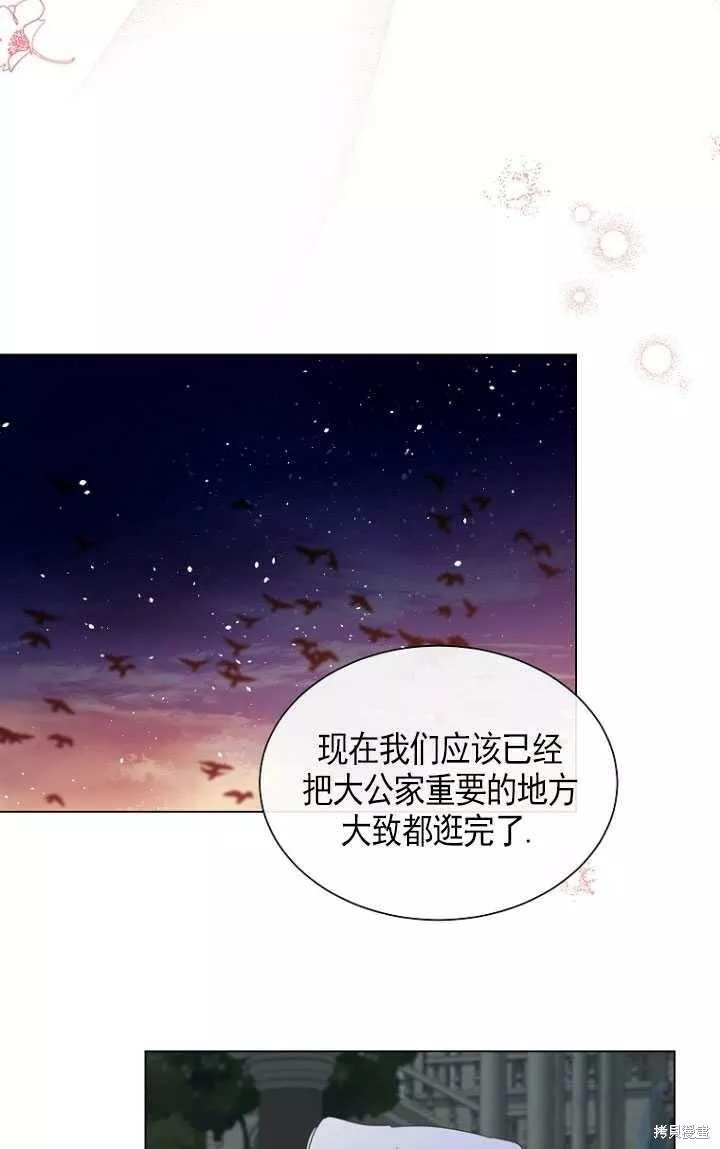 不再是善良的姐姐漫画,第38话29图