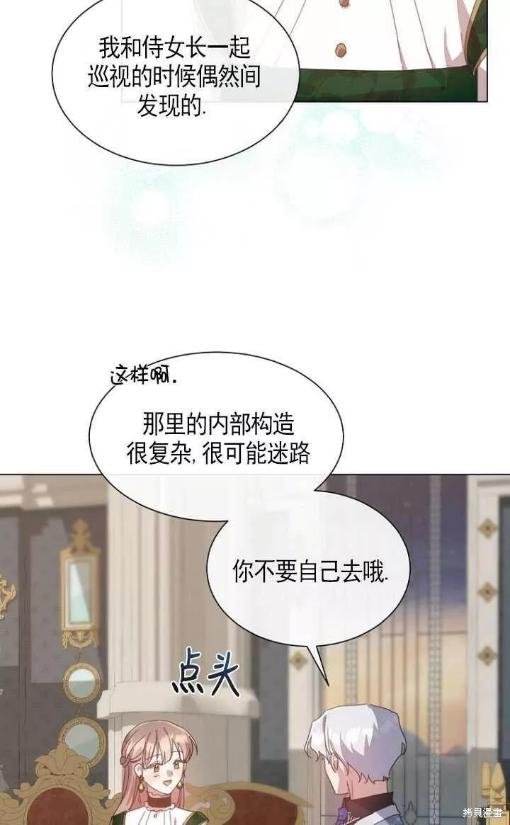 不再是善良的姐姐漫画,第38话5图