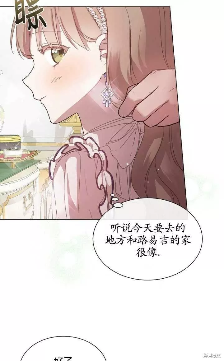 不再是善良的姐姐漫画,第38话50图