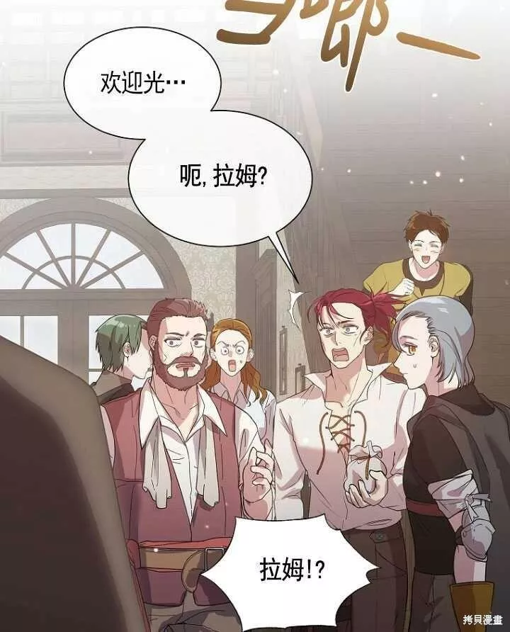 不再是善良的姐姐漫画,第38话76图