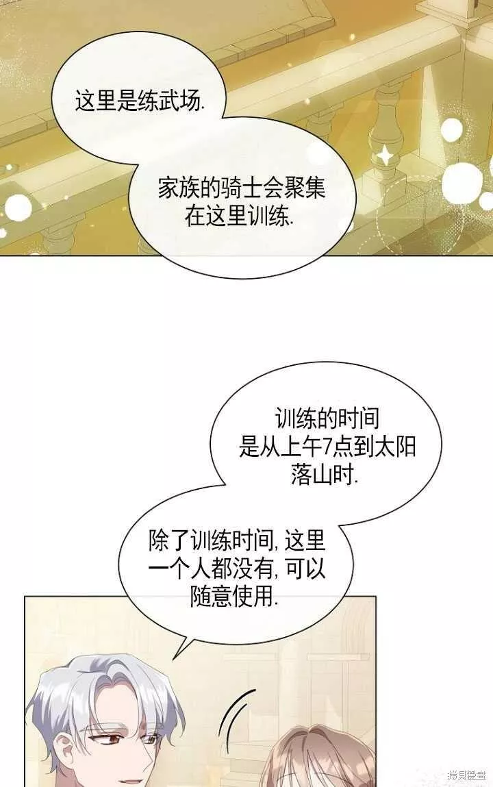 不再是善良的姐姐漫画,第38话25图