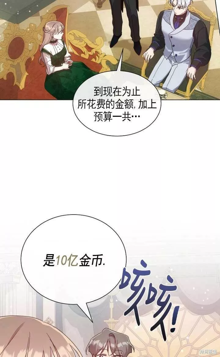 不再是善良的姐姐漫画,第38话7图