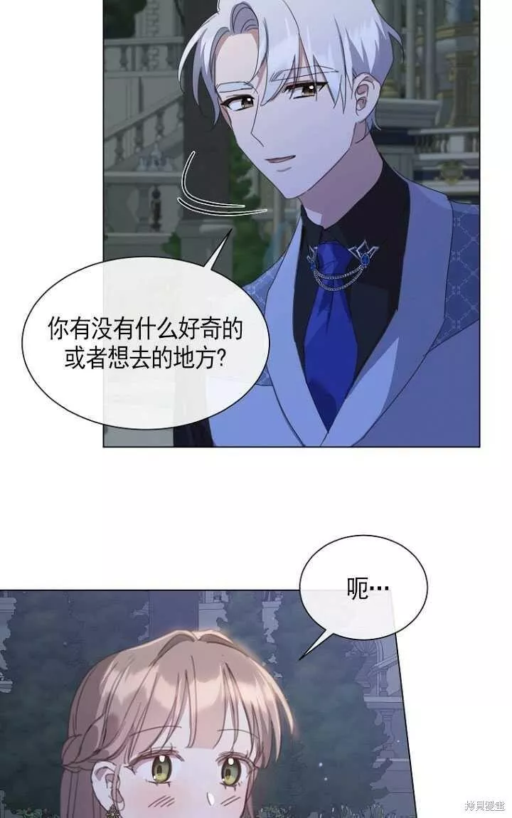 不再是善良的姐姐漫画,第38话30图