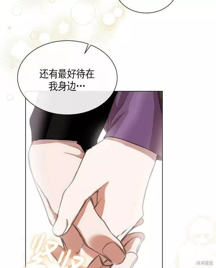 不再是善良的姐姐漫画,第38话68图