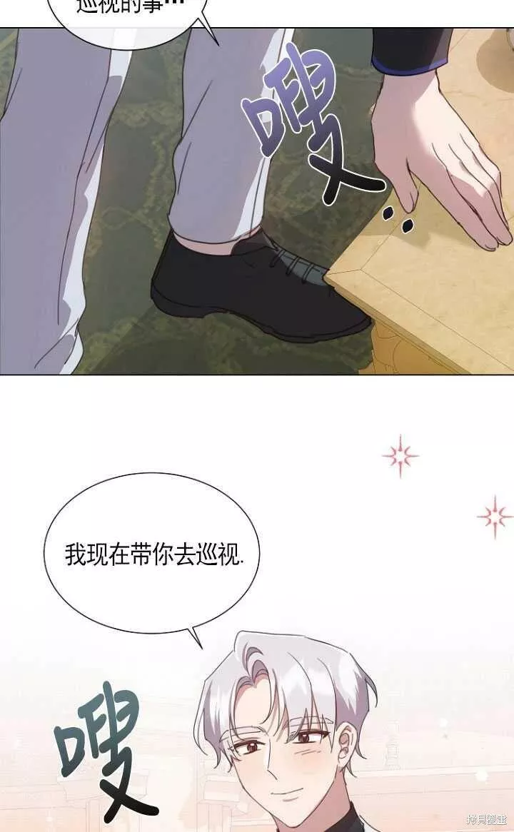 不再是善良的姐姐漫画,第38话18图