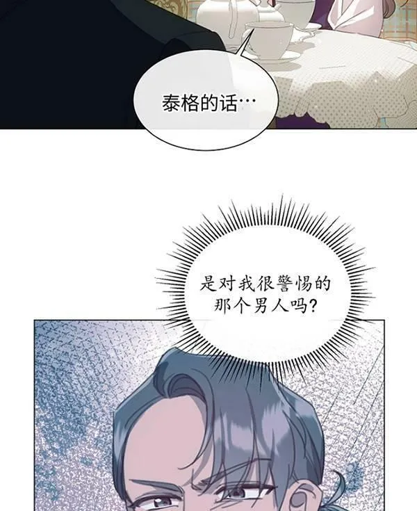 不再是善良的姐姐漫画,第40话4图