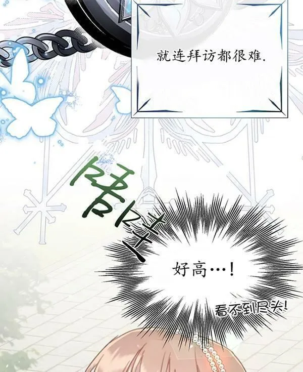 不再是善良的姐姐漫画,第40话38图