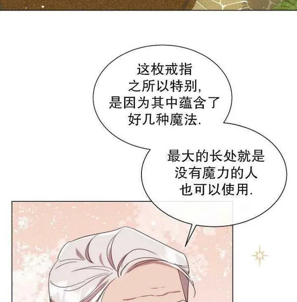 不再是善良的姐姐漫画,第40话102图