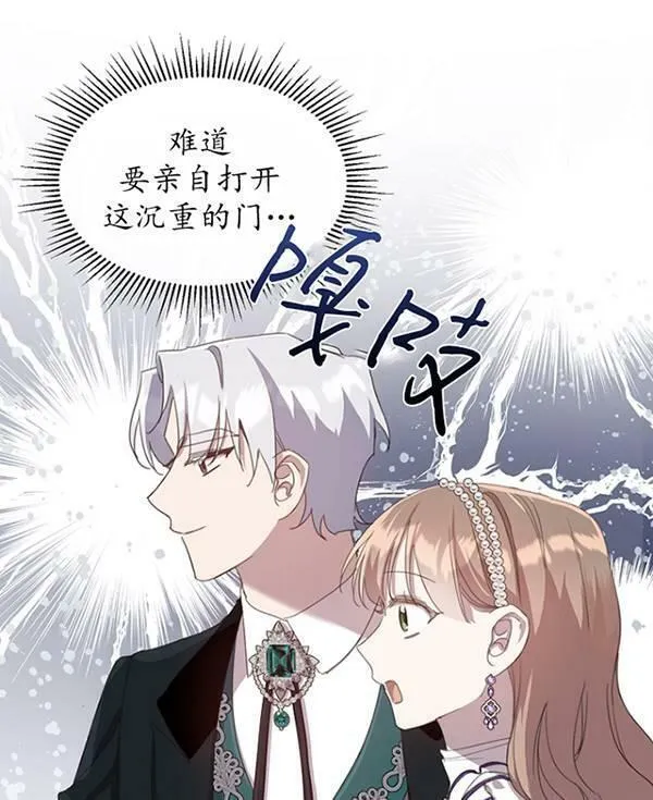 不再是善良的姐姐漫画,第40话43图