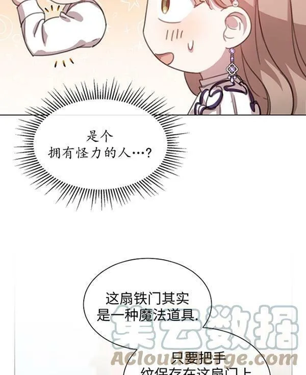 不再是善良的姐姐漫画,第40话45图