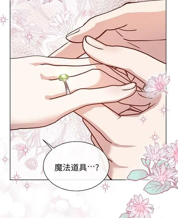 不再是善良的姐姐漫画,第40话94图