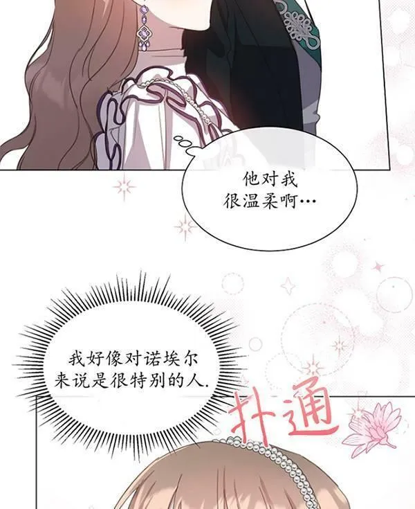 不再是善良的姐姐漫画,第40话82图